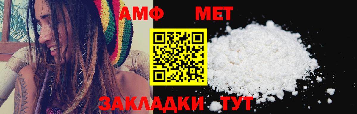 Амфетамин Premium Дербент