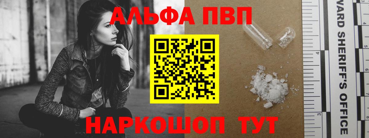 Дербент  А ПВП Соль  Вход с VPN  где можно купить   Альфа ПВП кристаллы 