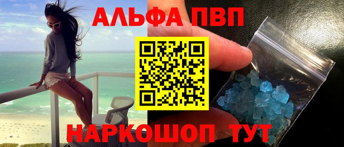 Альфа ПВП Crystall  APVP  А ПВП СК КРИС  Дербент  Alpha-PVP мука 