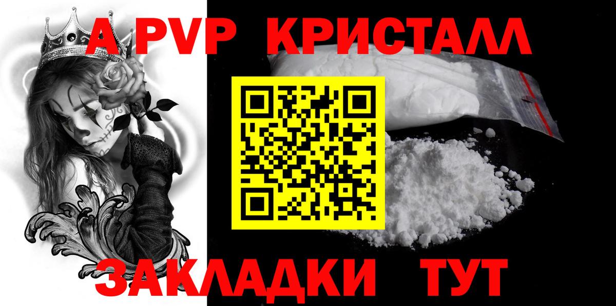 A-PVP крисы CK Дербент