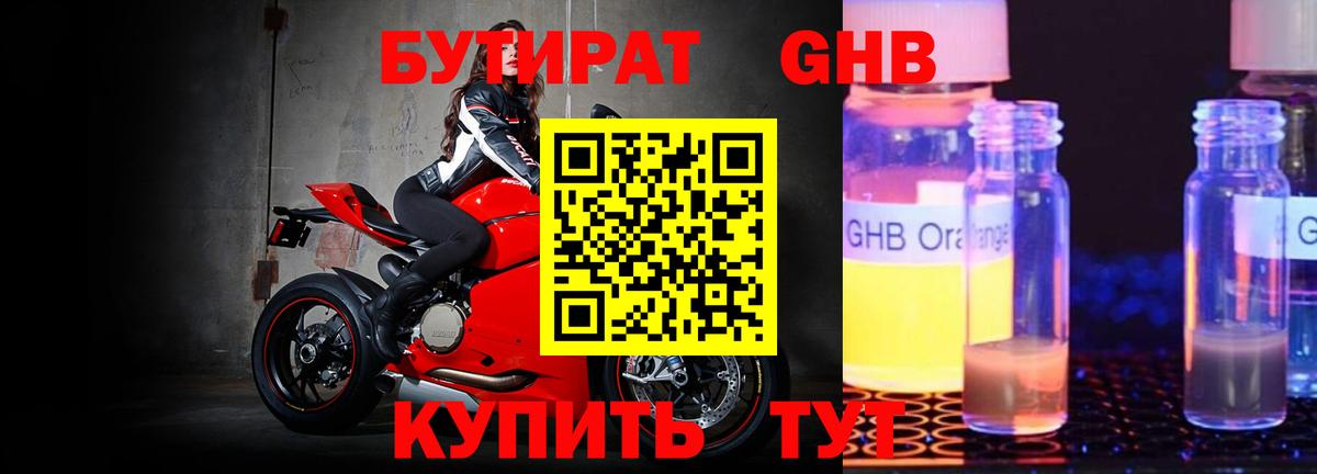БУТИРАТ BDO  Вход с VPN  Дербент 