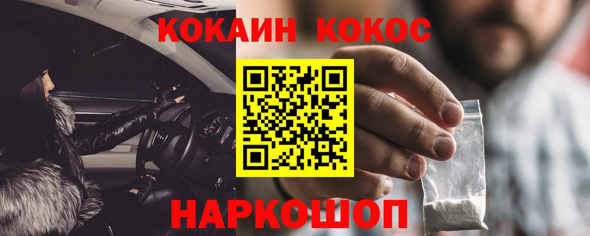 Кокаин  КОКАИН 97%  Дербент  Вход с VPN  КОКАИН 98% 