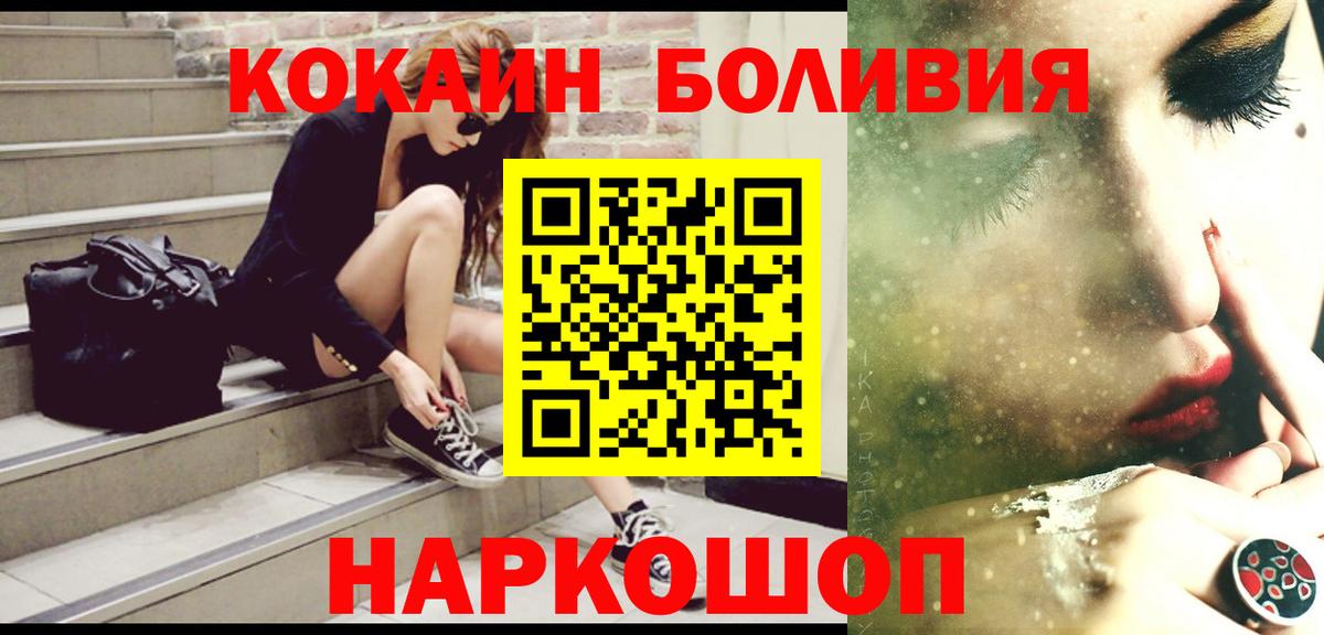 COCAIN Columbia  Кокаин Перу  продажа наркотиков  Дербент 