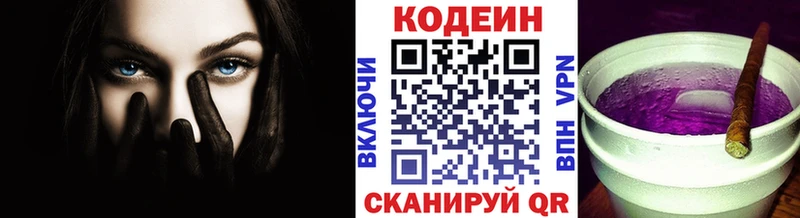 закладка  OMG ONION  Кодеиновый сироп Lean напиток Lean (лин)  Дербент 