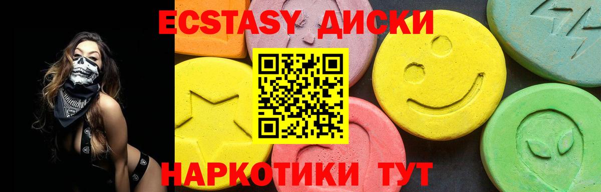 Дербент  ЭКСТАЗИ  Вход с VPN  Экстази DUBAI  ЭКСТАЗИ mix 