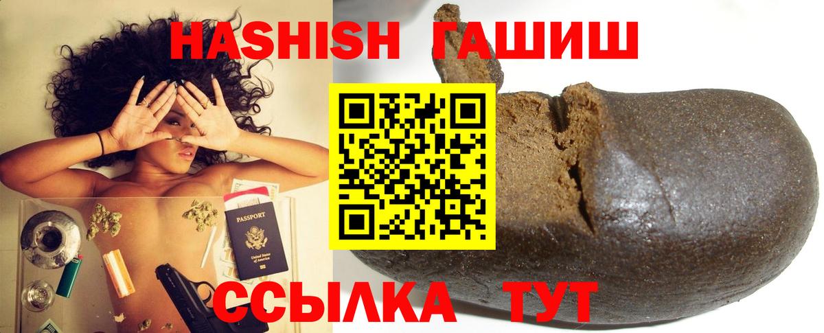 ГАШИШ  Дербент  ГАШ убойный 