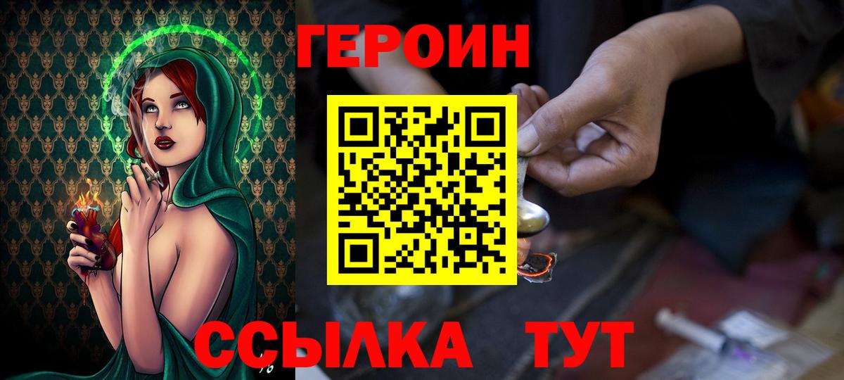 Дербент  Героин герыч  ГЕРОИН  Вход с VPN 