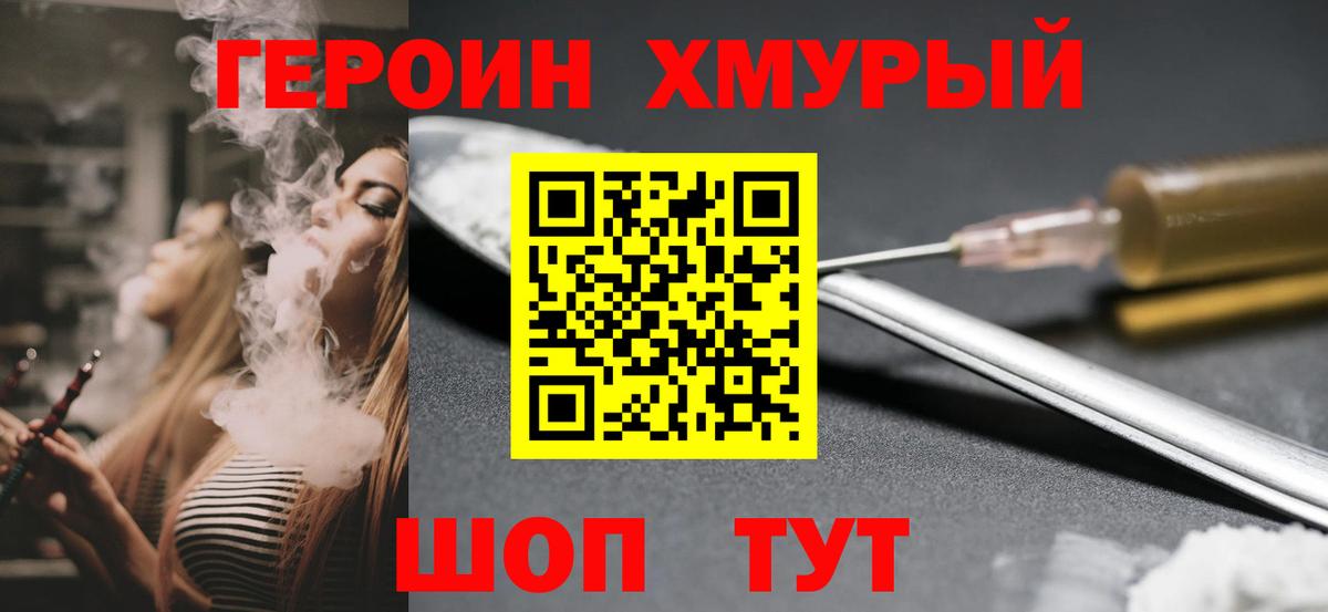 ГЕРОИН афганец Дербент