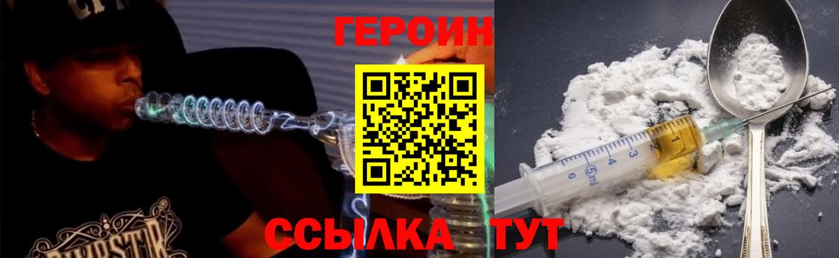 Героин Афган  ГЕРОИН  Дербент 