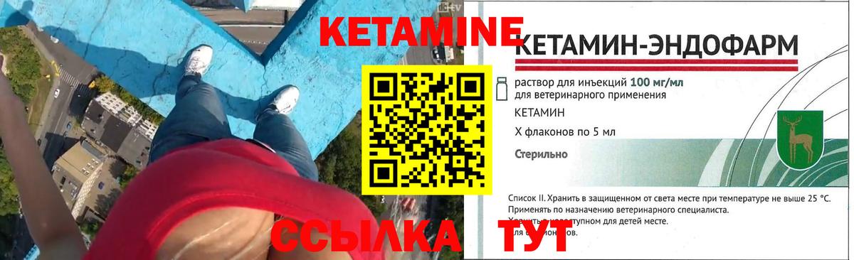 Кетамин ketamine  Вход с VPN  Дербент  Кетамин VHQ 