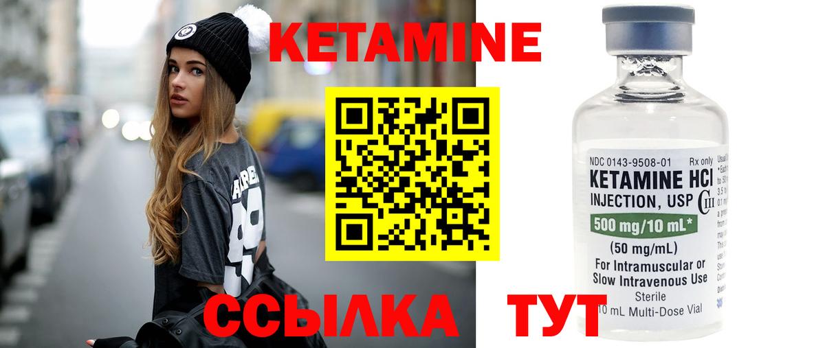Кетамин ketamine Дербент