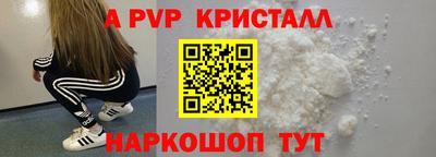 ALPHA-PVP Балахна