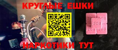 крисы Бийск