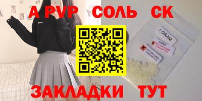 стафф Балаково