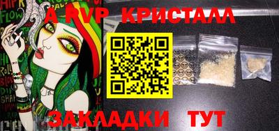 крисы Бийск