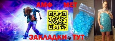 стафф Балаково