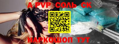 ALPHA-PVP Балахна