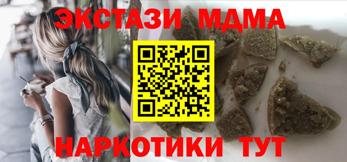 MDMA  МДМА кристаллы  Вход с VPN  Дербент  МДМА crystal 