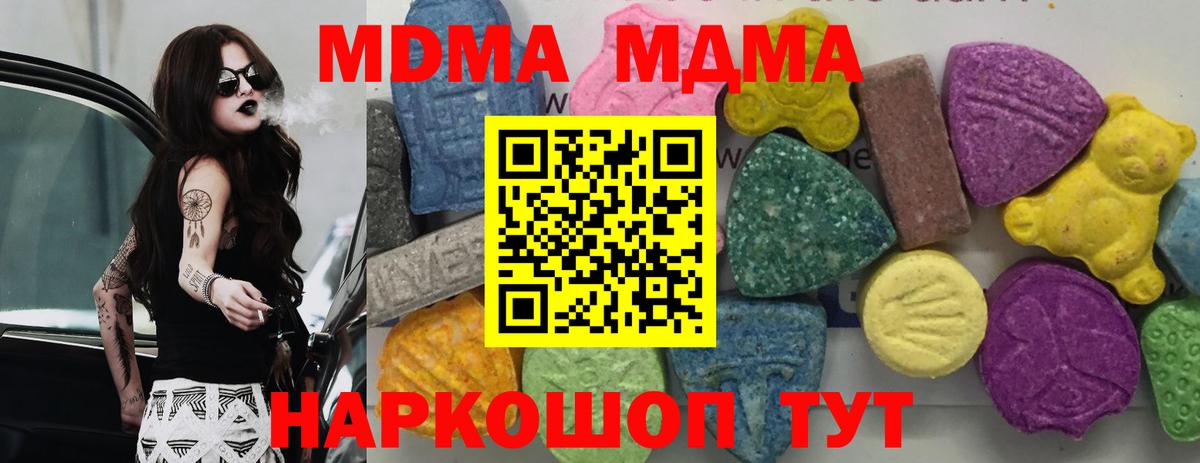 МДМА  Дербент  MDMA молли 