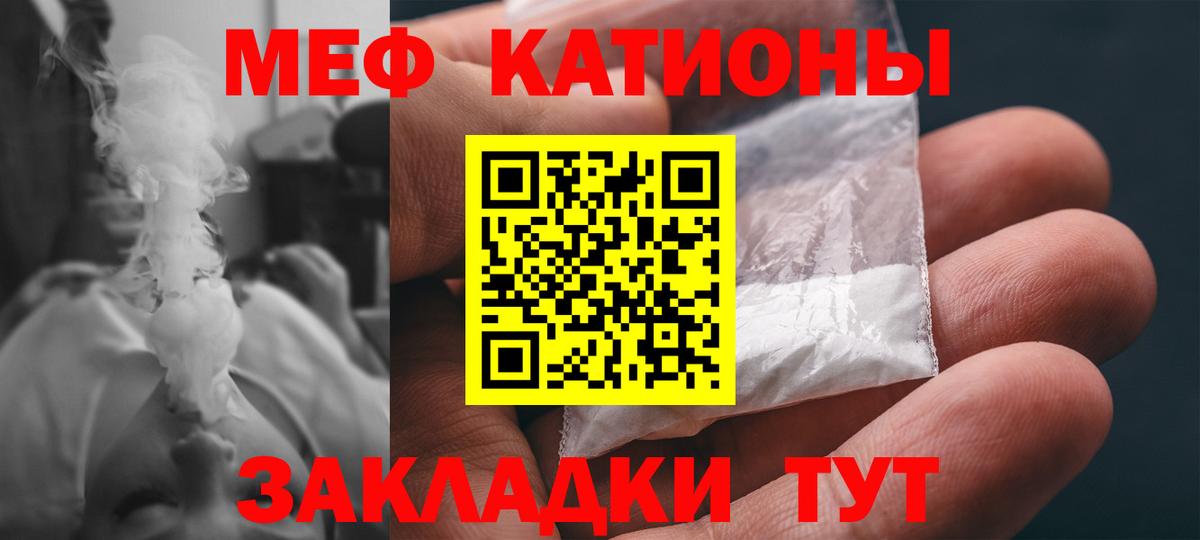 Мефедрон  МЯУ-МЯУ кристаллы  МЕФ кристаллы  Вход с VPN  Дербент 