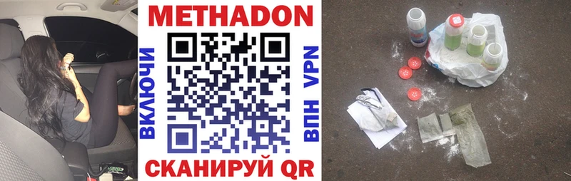 МЕТАДОН белоснежный  Дербент 