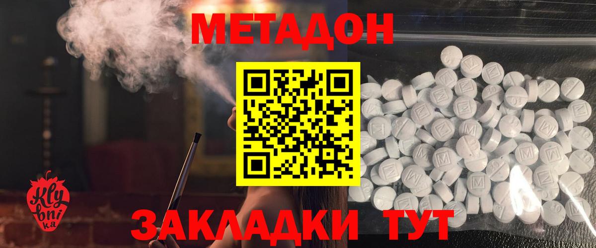 Метадон мёд  Дербент  Метадон VHQ 