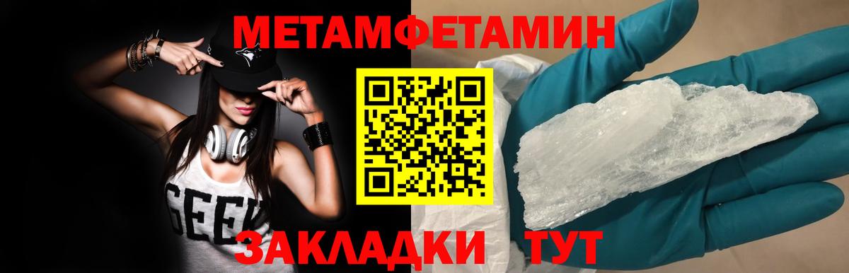 Метамфетамин пудра  Вход с VPN  Дербент 