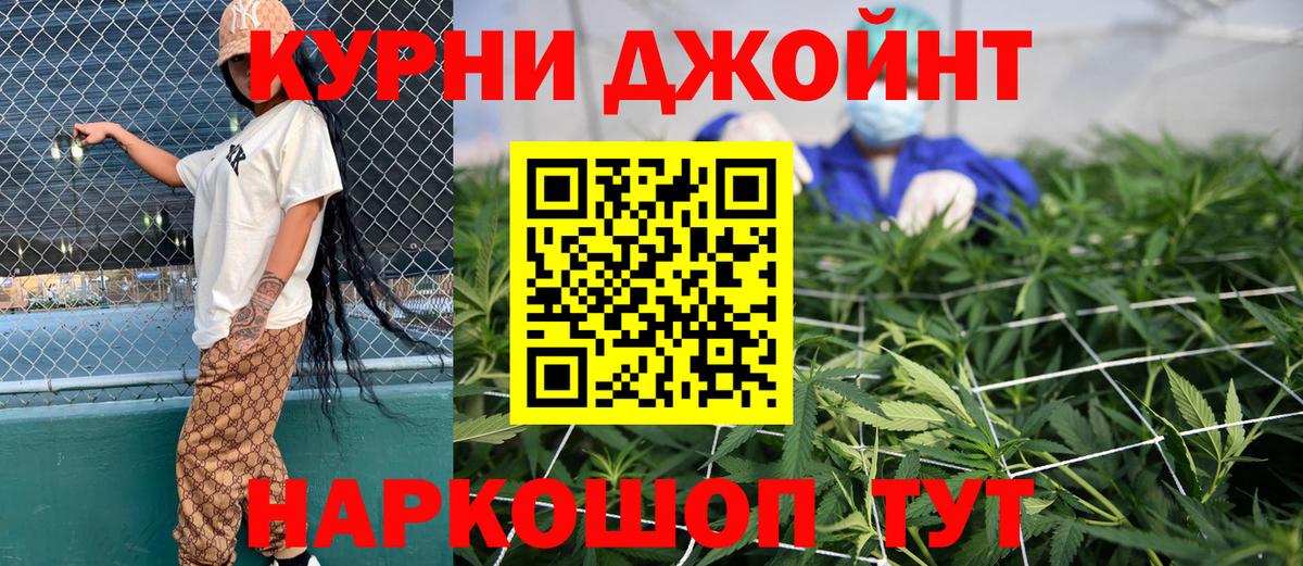 Канабис THC 21% Дербент